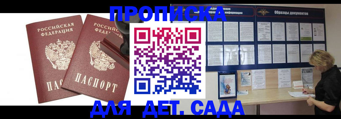 временная регистрация госуслуги в Нижних Сергах