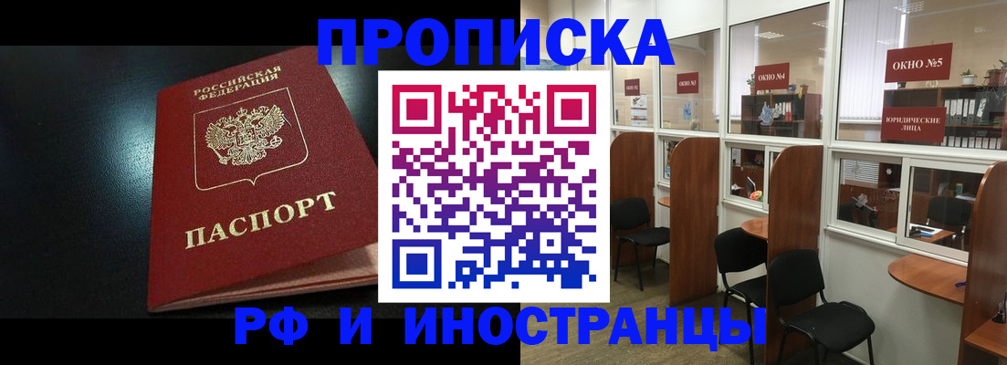 временная регистрация надежно в Нижних Сергах