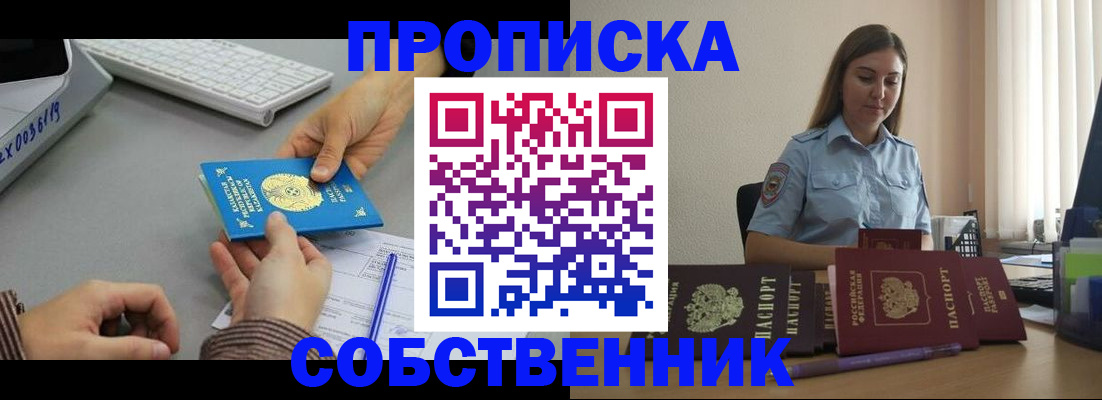 временная регистрация в квартире в Нижних Сергах