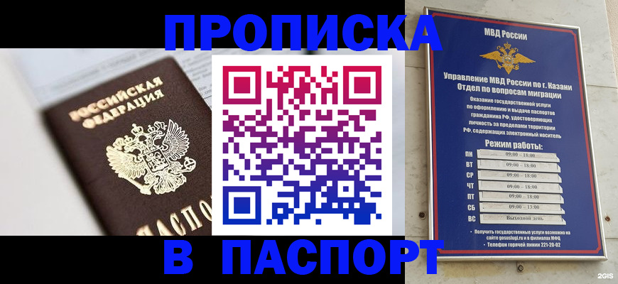 прописка в квартире в Нижних Сергах