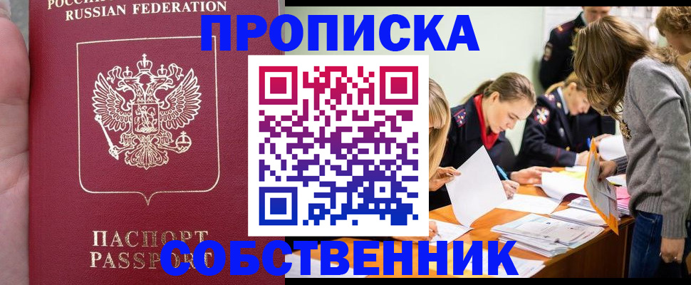 прописка иностранных граждан в Нижних Сергах